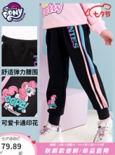小马宝莉 女童运动休闲长裤