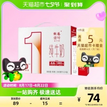 供港壹号  全脂纯牛奶200ml*24盒