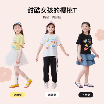 MQD 女童短袖T恤