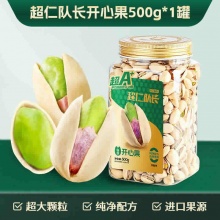 盐津铺子 超仁队长开心果淡盐味500g