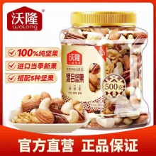 沃隆 混合坚果罐装500g