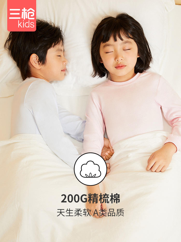 三枪  儿童保暖内衣套装
