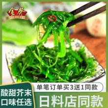 金葵 日式裙带菜500g