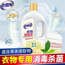 老管家 衣物除菌液 4斤
