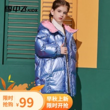 雪中飞  儿童亮面羽绒服