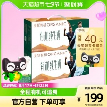 圣牧品醇 有机全脂纯牛奶200ml*48盒
