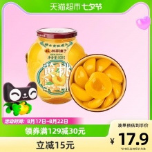 林家铺子 糖水黄桃罐头820g