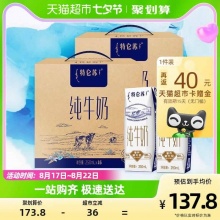 蒙牛 特仑苏纯牛奶250ml*16包*2箱