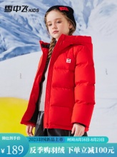 雪中飞 儿童面包羽绒服