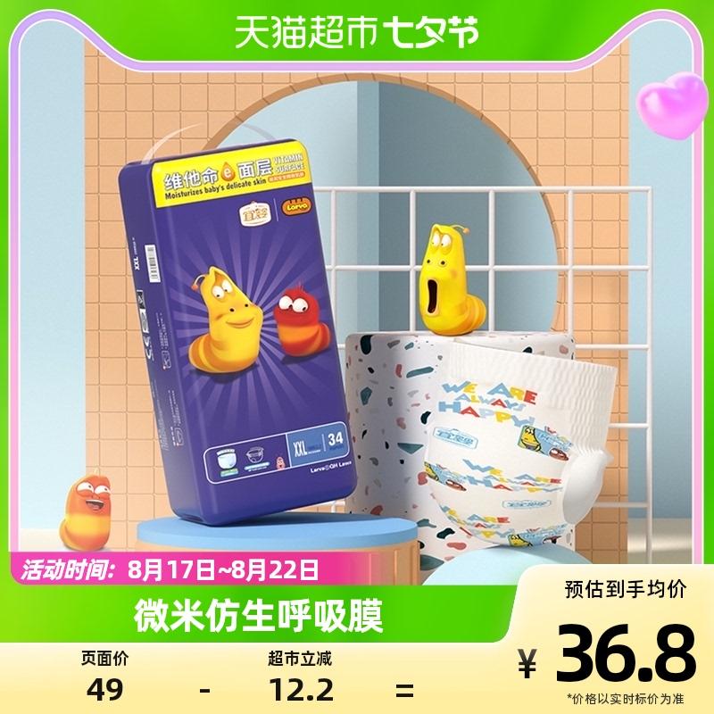 宜婴 爆笑虫子维e拉拉裤XXL34片