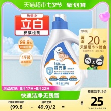 立白婴元素 婴儿洗衣液2L*1瓶