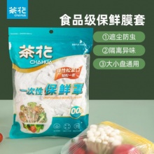 茶花 一次性保鲜膜套罩100只