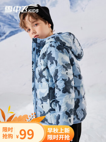 雪中飞 男女童短款羽绒服