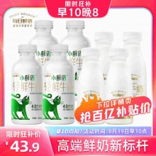 每日鲜语 鲜牛奶185ml*4瓶+小鲜语450ml*4 
