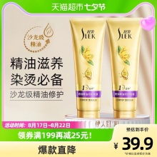 舒蕾 1分钟奇迹精油发膜260ml*2