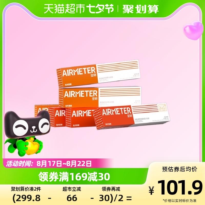 空刻 意面番茄290g*3+黑椒牛柳270g*3