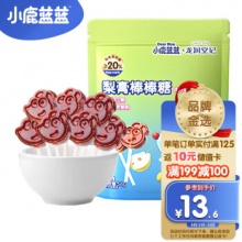 小鹿蓝蓝 梨膏棒棒糖 56g