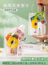 锦昂 教师节贺卡diy花束