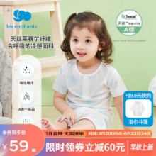 丽婴房 男女宝宝薄款长袖空调服套装
