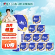 心相印 卷纸4层140克卷纸 