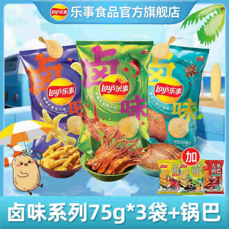 乐事 卤味系列薯片75g 3+锅巴5袋