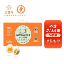 圣迪乐村 可生食新鲜鸡蛋30枚