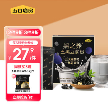 五谷磨房 黑之养五黑豆浆粉320g
