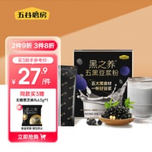 五谷磨房 黑之养五黑豆浆粉320g