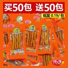 馋大嘴巴  素牛筋辣条8g*40包