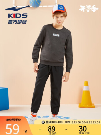 鸿星尔克  男童套头卫衣+休闲裤