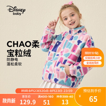 迪士尼 儿童摇粒绒外套