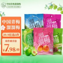 溜溜梅 小吃蜜饯果干优选装120g