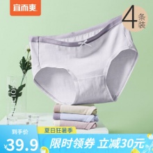 宜而爽  女士内裤4条