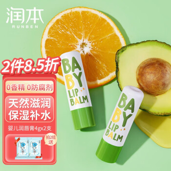 润本  儿童唇膏4gX2支