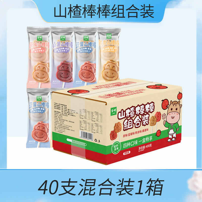 金晔  山楂棒棒糖408g