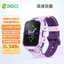 360 儿童电话手表11X