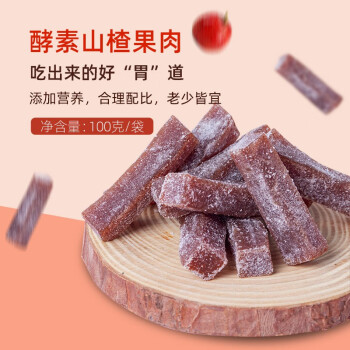 薛记炒货 酵素山楂100g*4袋