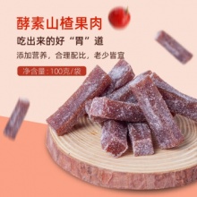 薛记炒货 酵素山楂100g*4袋