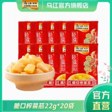 乌江  脆口榨菜芯  *20袋