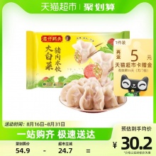 湾仔码头  大白菜猪肉水饺48只装1000g