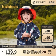 京东 巴拉巴拉童装：