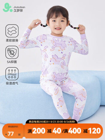 京东  久岁伴2款：
