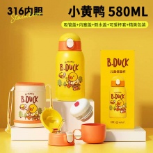 Face  小黄鸭儿童吸管保温杯580ml