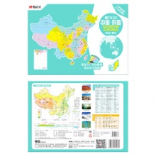 晨光  A4中国地图( 地区•政区） 