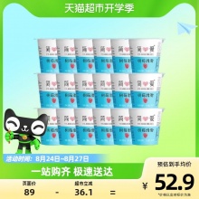 简爱 树莓酸奶滑滑100g*18杯