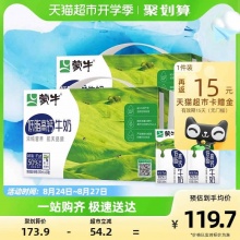 蒙牛 低脂高钙牛奶250ml*24盒*2提