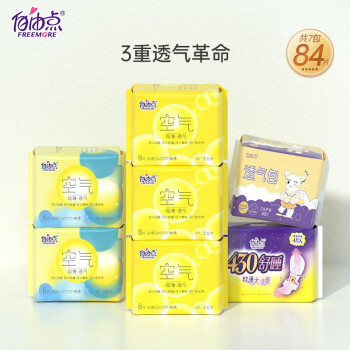 自由点   姨妈巾日夜组合7包84片