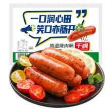 京东2款烤肠：