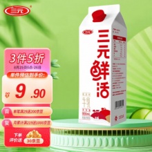 三元 鲜活纯牛奶950ml