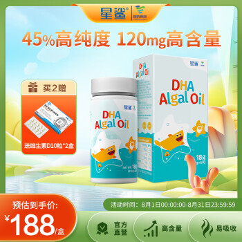 星鲨 DHA藻油软胶囊60粒